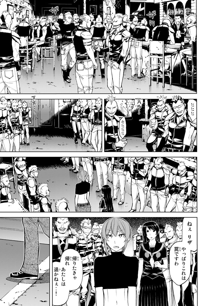 Kaibutsu Oujo Nightmare Chapter 82 13ページ