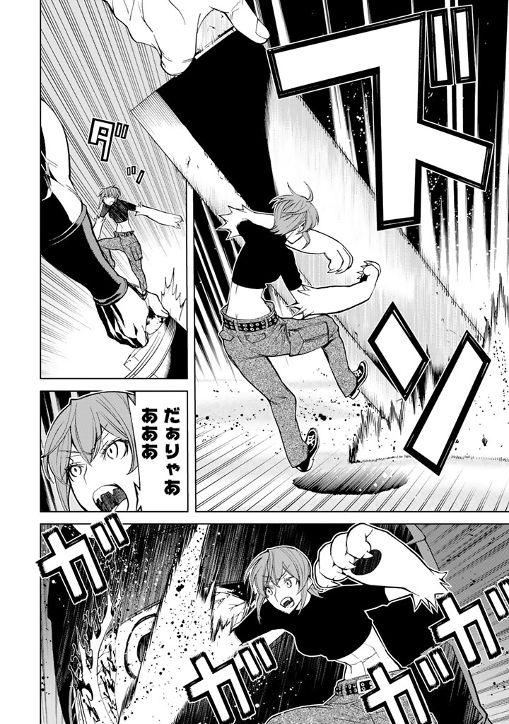 Kaibutsu Oujo Nightmare Chapter 82 22ページ