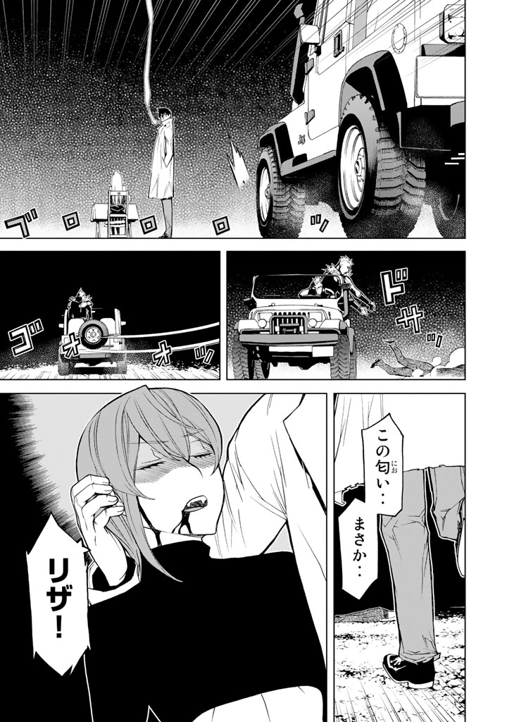 Kaibutsu Oujo Nightmare Chapter 82 27ページ