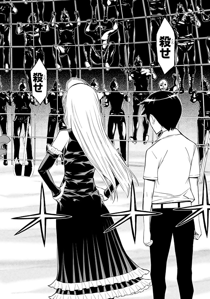 Kaibutsu Oujo Nightmare Chapter 82 32ページ