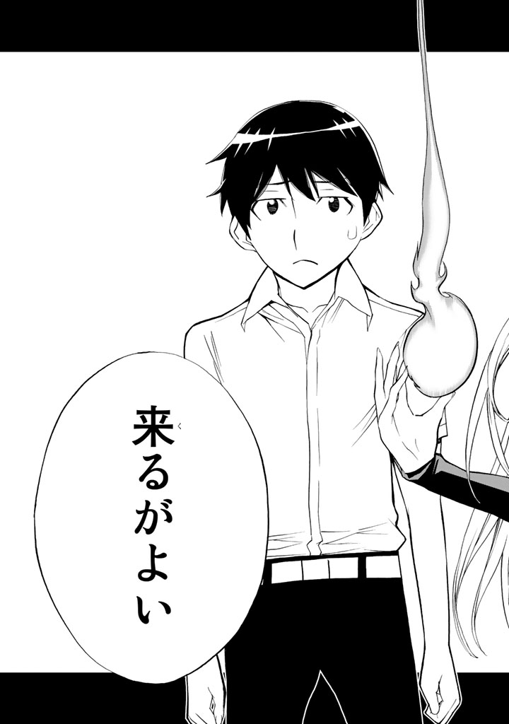 Kaibutsu Oujo Nightmare Chapter 82 37ページ