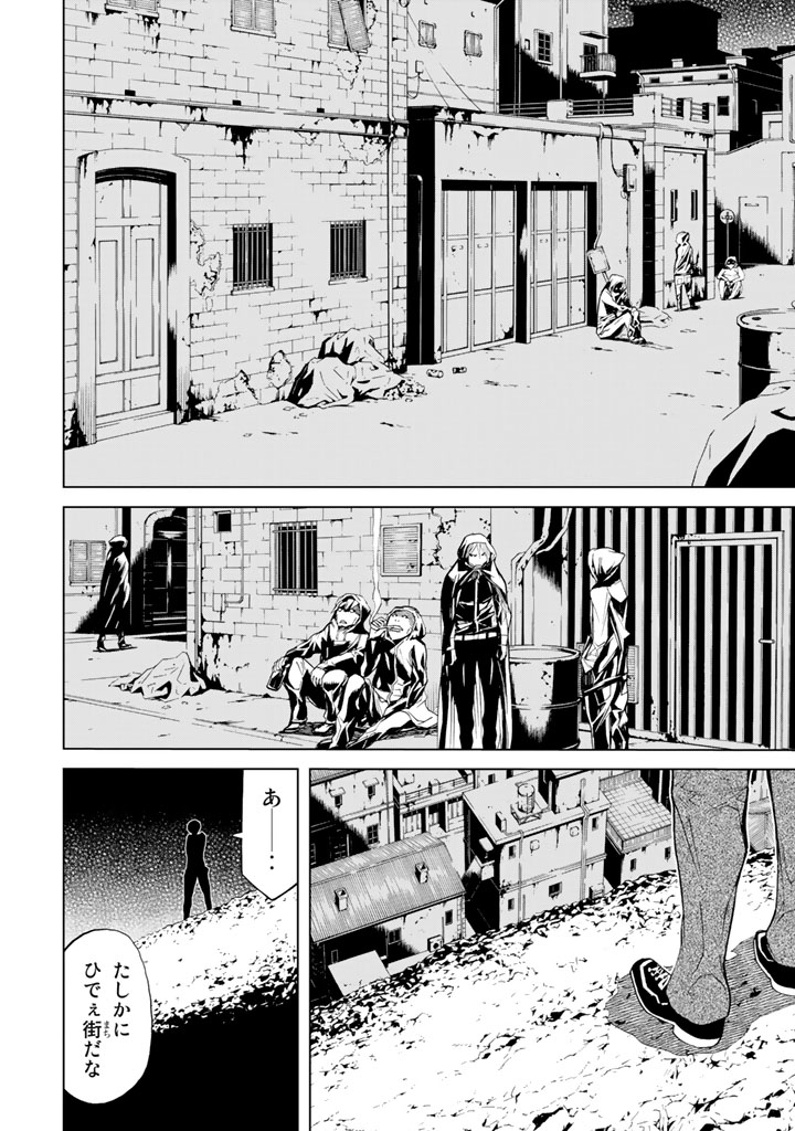 Kaibutsu Oujo Nightmare Chapter 82 8ページ
