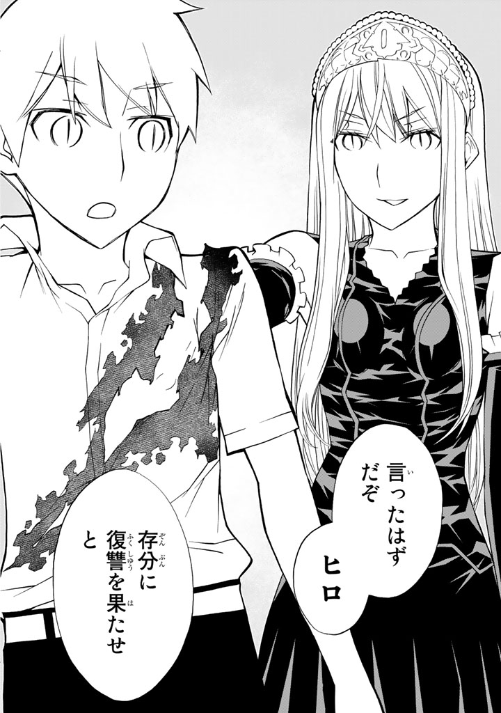 Kaibutsu Oujo Nightmare Chapter 83 12ページ