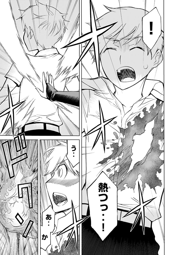 Kaibutsu Oujo Nightmare Chapter 83 13ページ