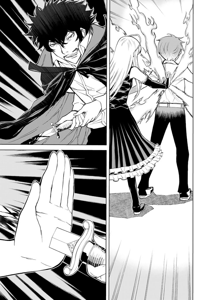 Kaibutsu Oujo Nightmare Chapter 83 15ページ