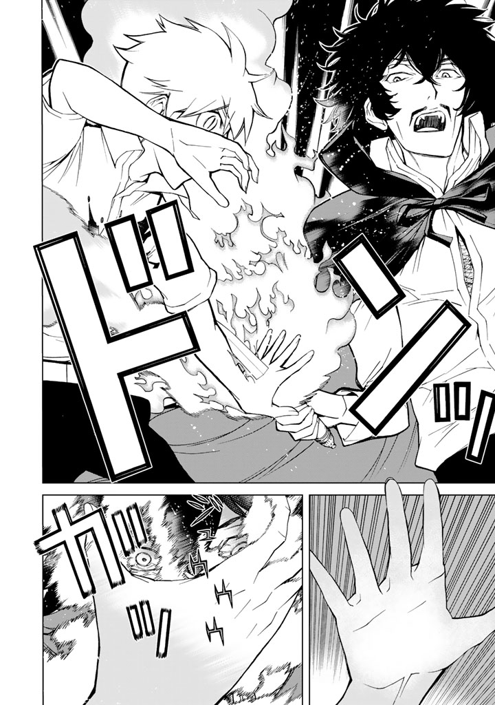 Kaibutsu Oujo Nightmare Chapter 83 16ページ