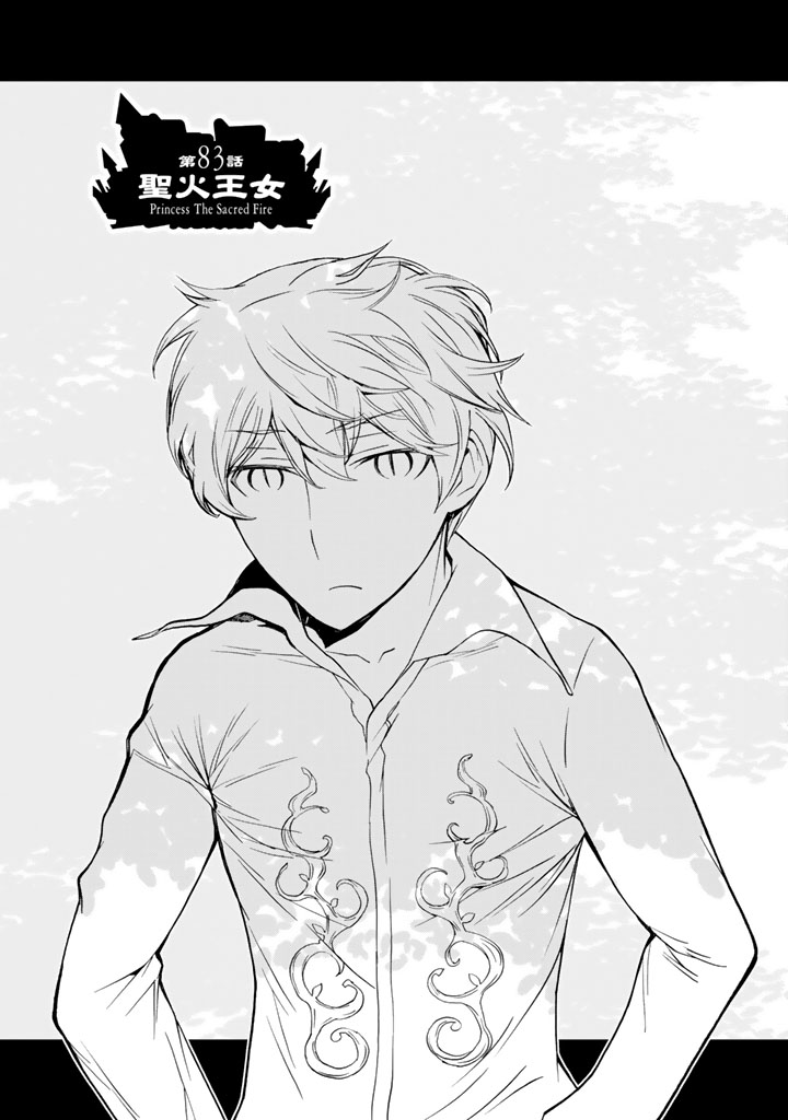 Kaibutsu Oujo Nightmare Chapter 83 3ページ
