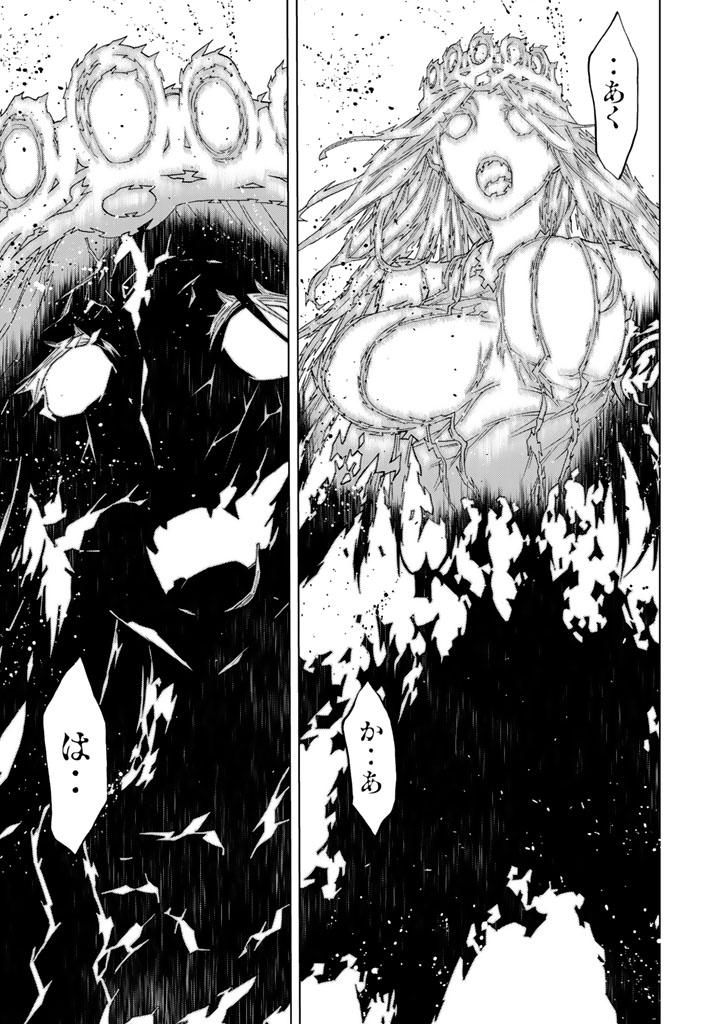 Kaibutsu Oujo Nightmare Chapter 83 21ページ