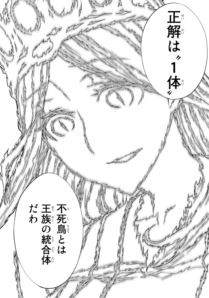 Kaibutsu Oujo Nightmare Chapter 83 27ページ