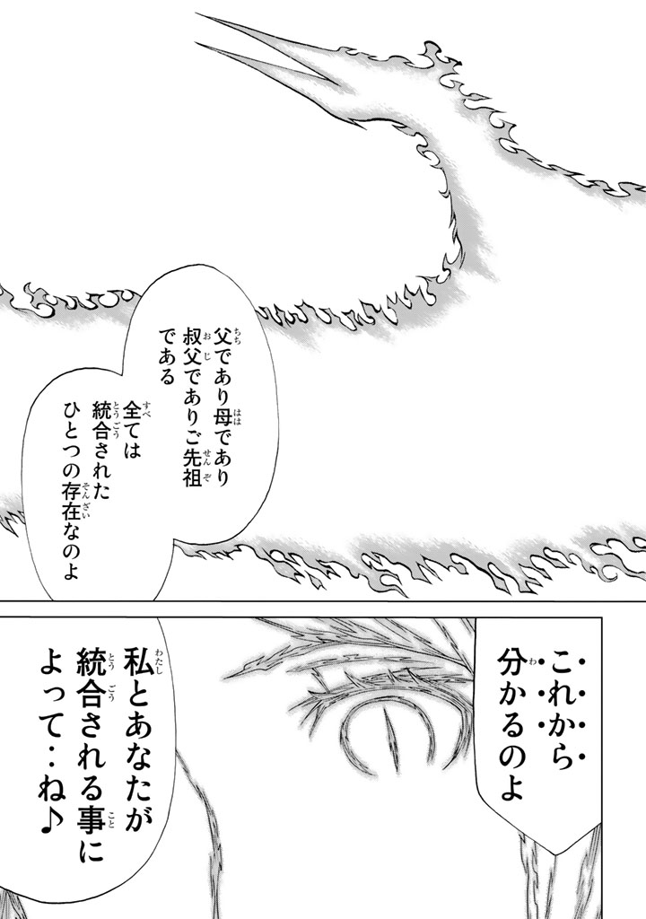 Kaibutsu Oujo Nightmare Chapter 83 29ページ