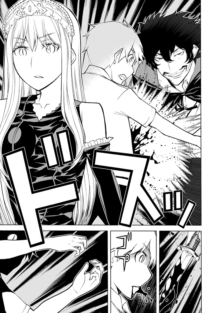 Kaibutsu Oujo Nightmare Chapter 83 5ページ