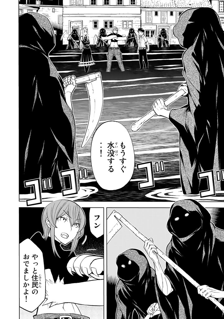 Kaibutsu Oujo Nightmare Chapter 84 20ページ