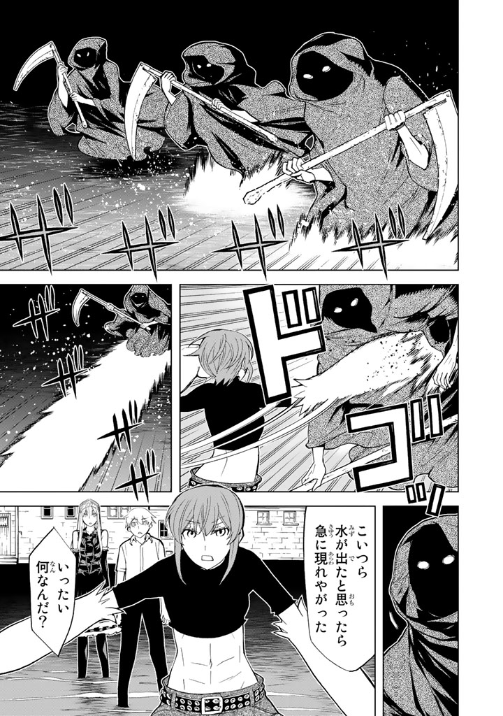 Kaibutsu Oujo Nightmare Chapter 84 21ページ