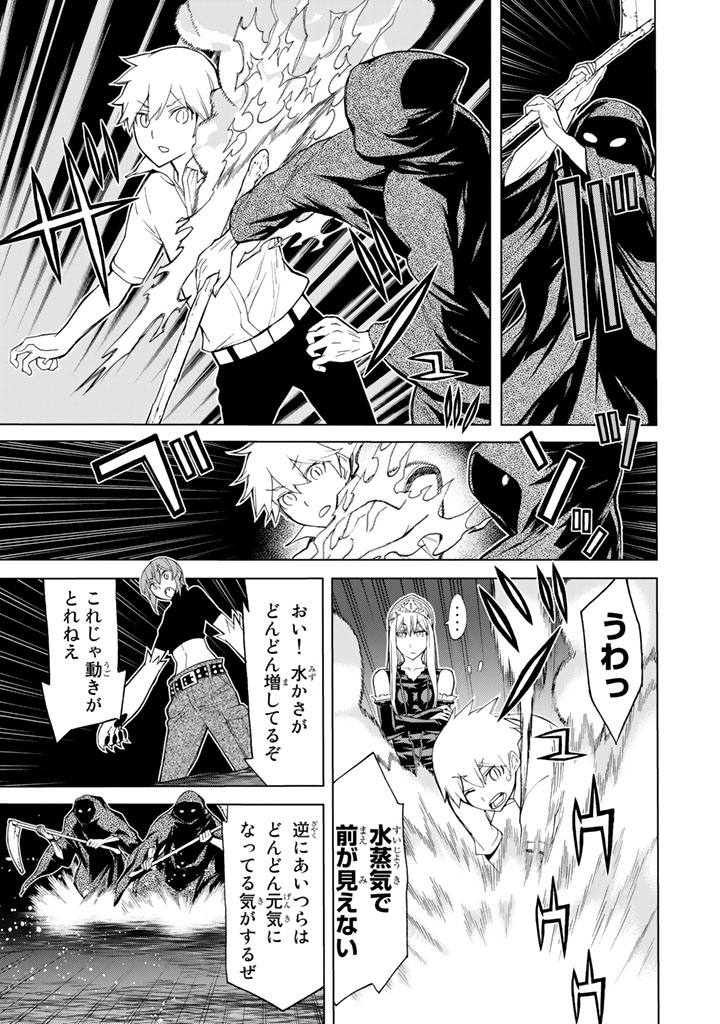 Kaibutsu Oujo Nightmare Chapter 84 23ページ
