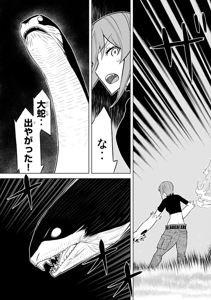 Kaibutsu Oujo Nightmare Chapter 84 25ページ