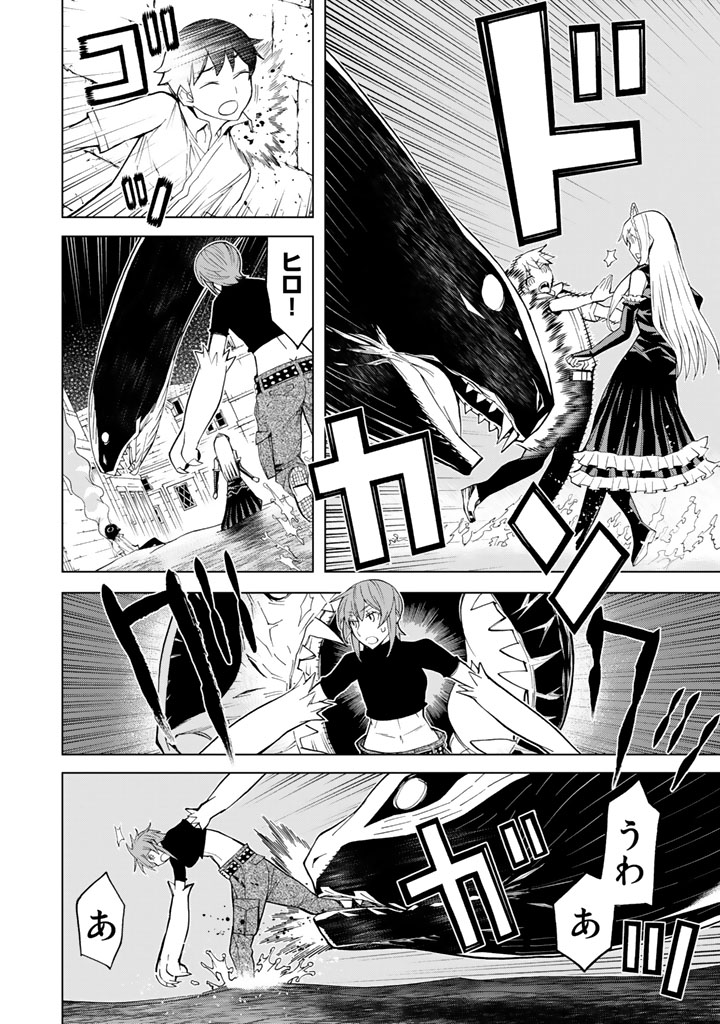 Kaibutsu Oujo Nightmare Chapter 84 26ページ