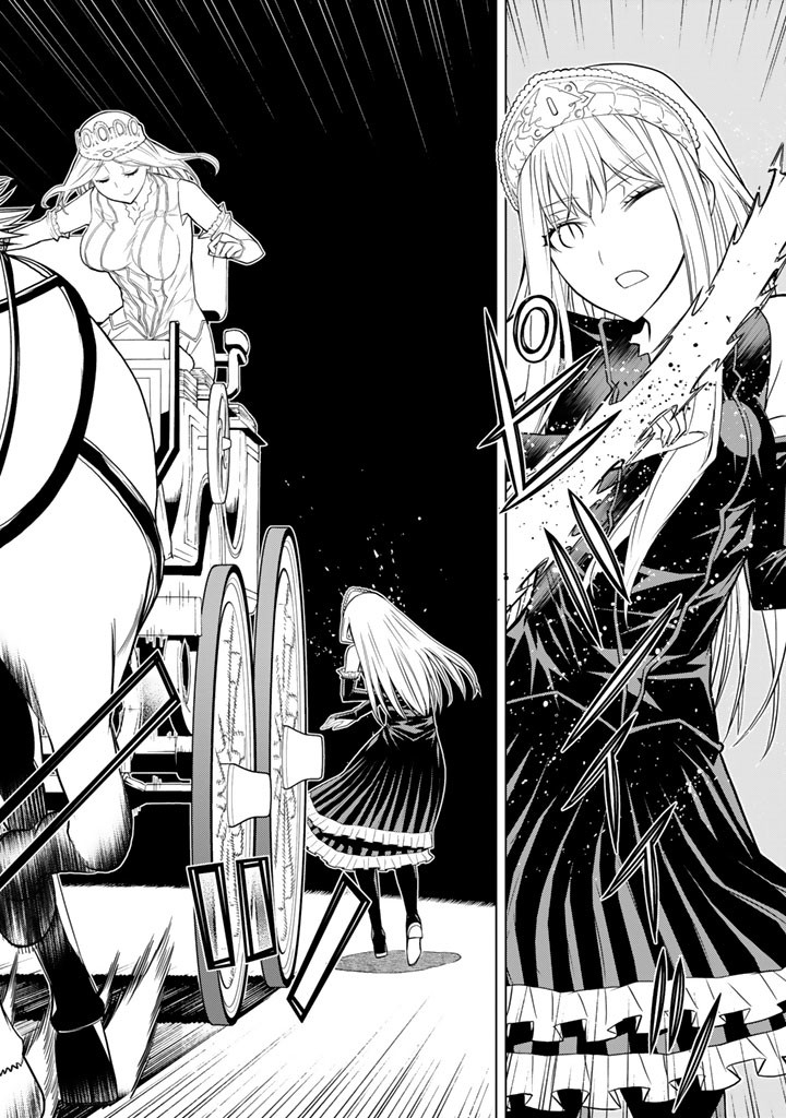 Kaibutsu Oujo Nightmare Chapter 85 16ページ