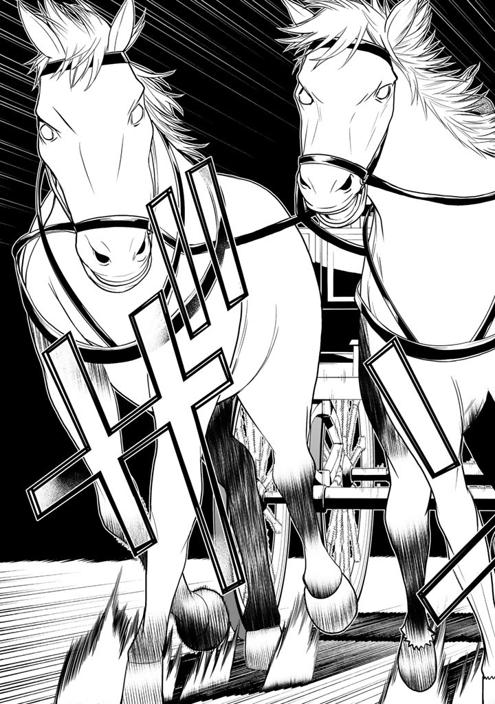 Kaibutsu Oujo Nightmare Chapter 85 17ページ