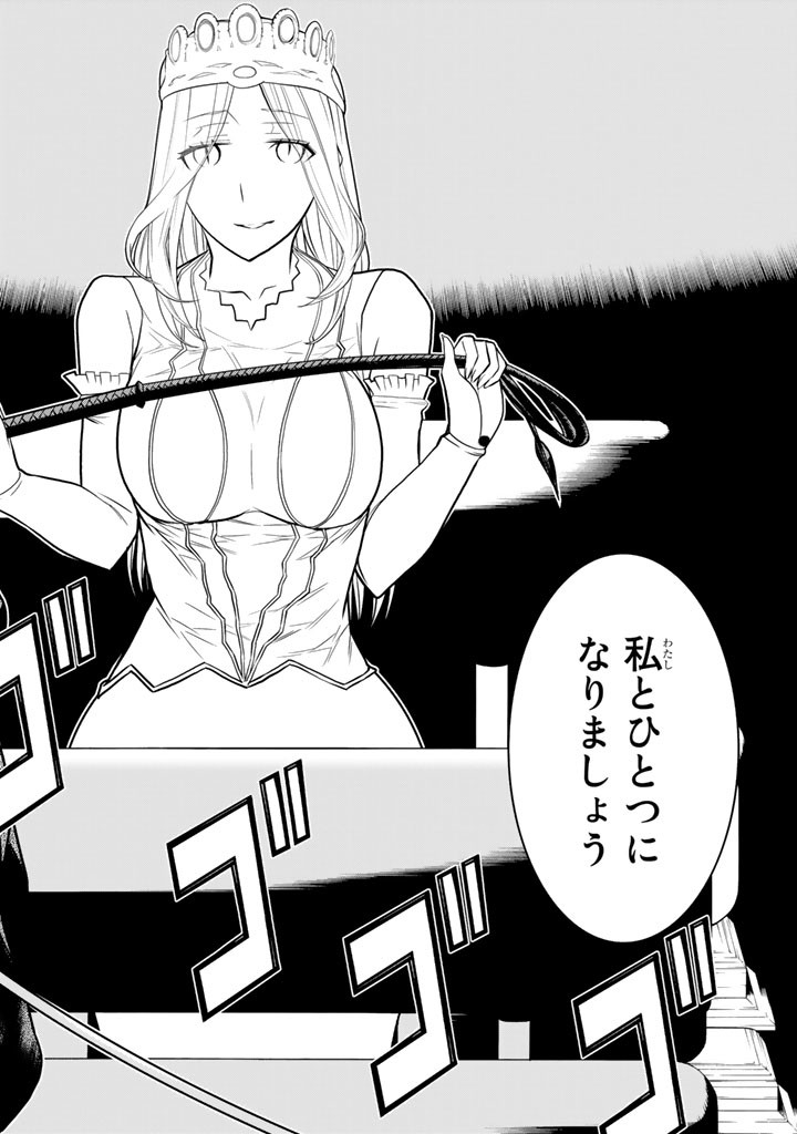 Kaibutsu Oujo Nightmare Chapter 85 20ページ