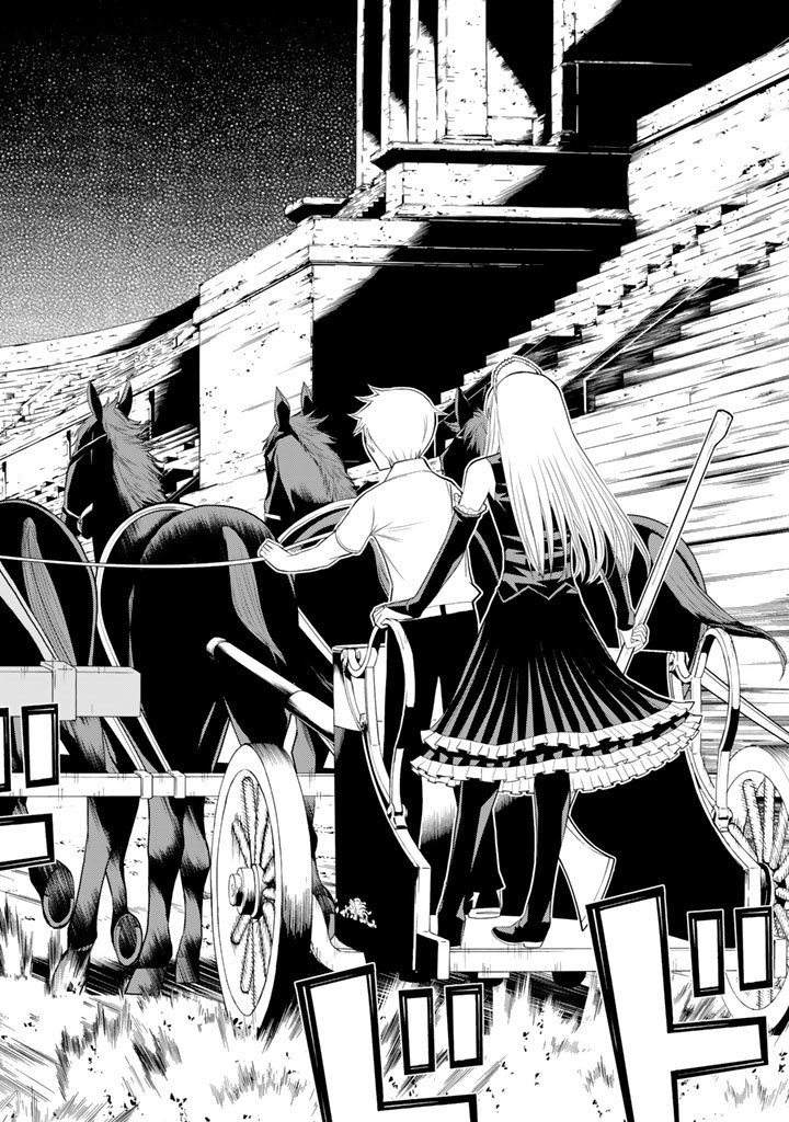 Kaibutsu Oujo Nightmare Chapter 85 34ページ