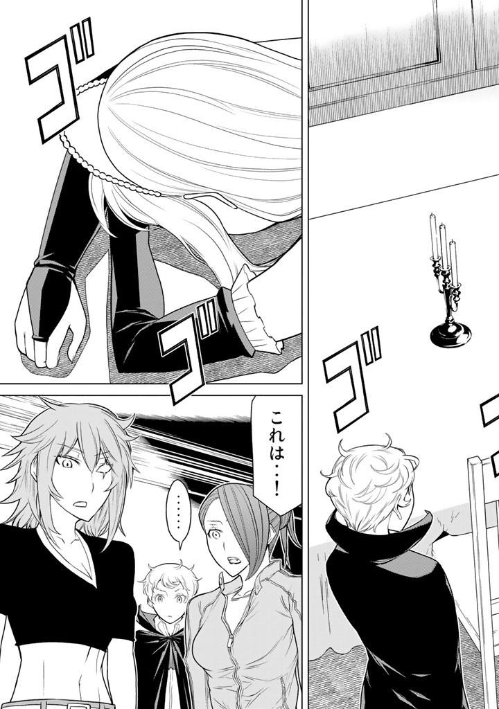 Kaibutsu Oujo Nightmare Chapter 85 5ページ
