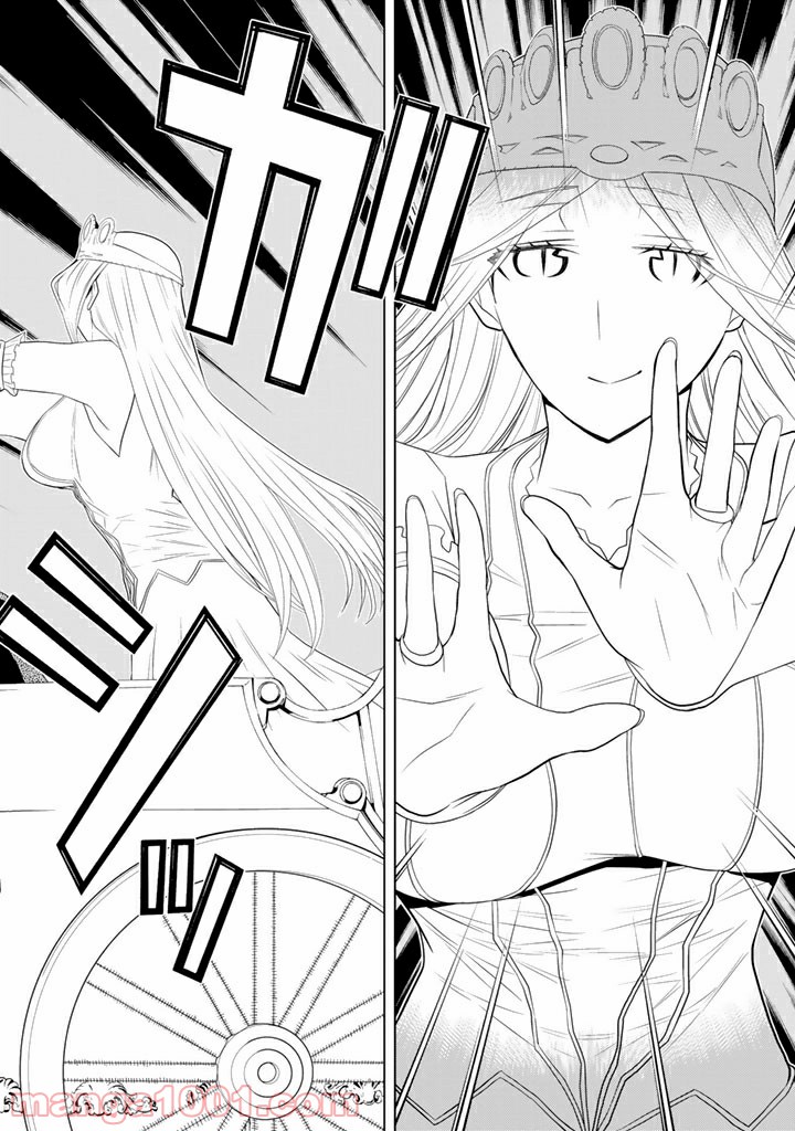 Kaibutsu Oujo Nightmare Chapter 86 15ページ