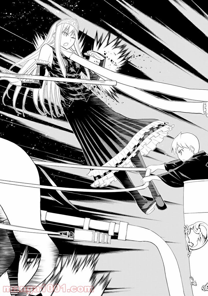 Kaibutsu Oujo Nightmare Chapter 86 16ページ