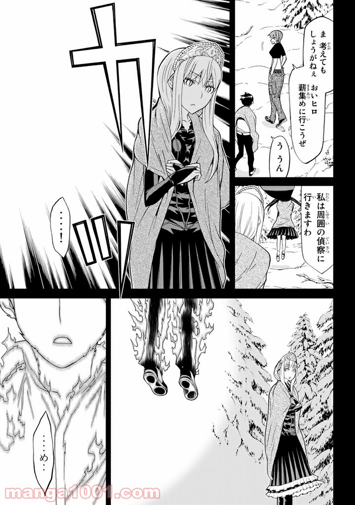 Kaibutsu Oujo Nightmare Chapter 86 22ページ