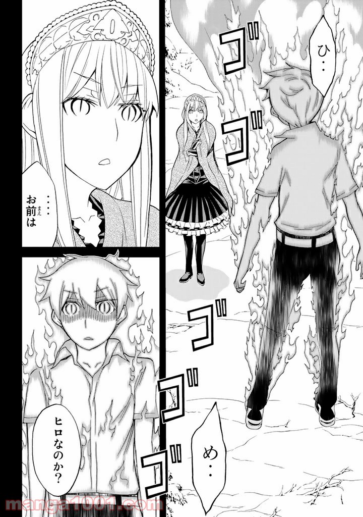 Kaibutsu Oujo Nightmare Chapter 86 23ページ