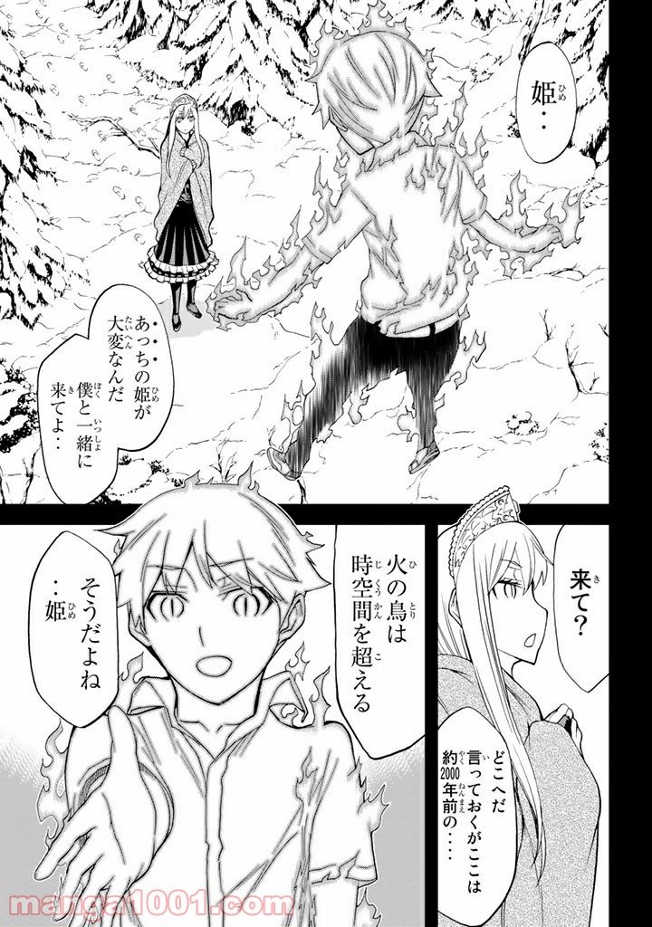 Kaibutsu Oujo Nightmare Chapter 86 24ページ