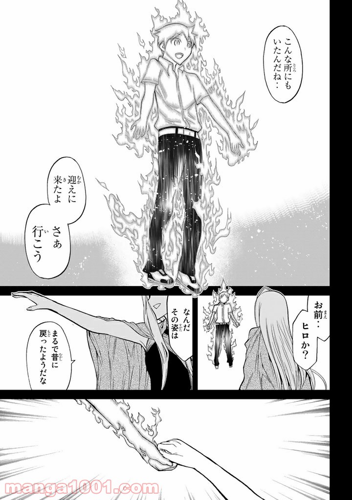 Kaibutsu Oujo Nightmare Chapter 86 28ページ