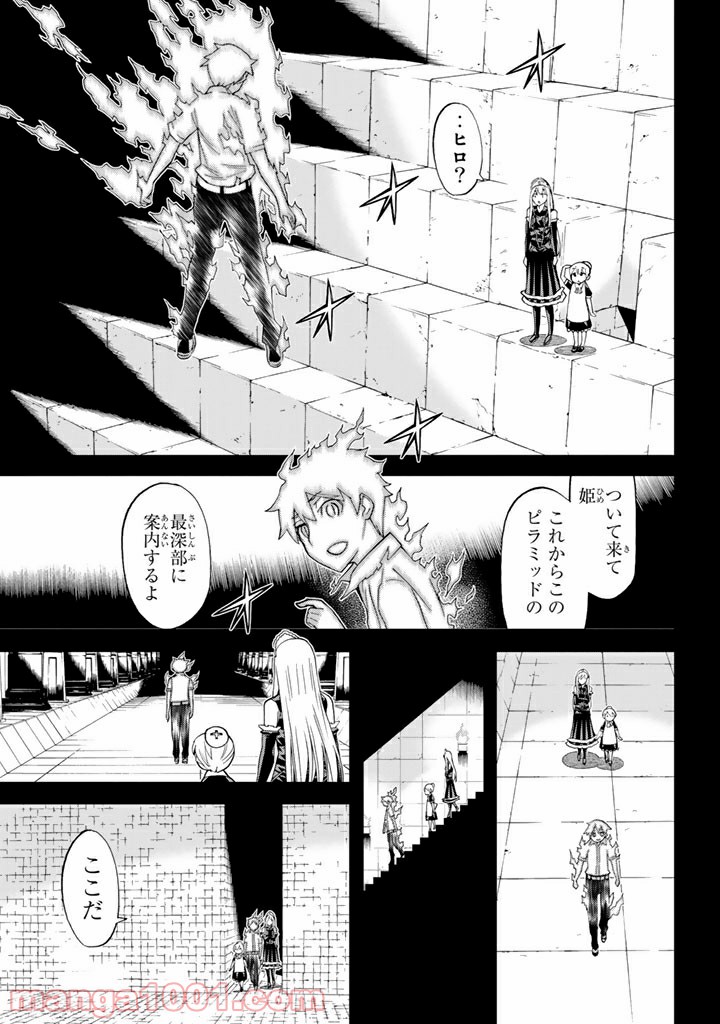 Kaibutsu Oujo Nightmare Chapter 86 30ページ