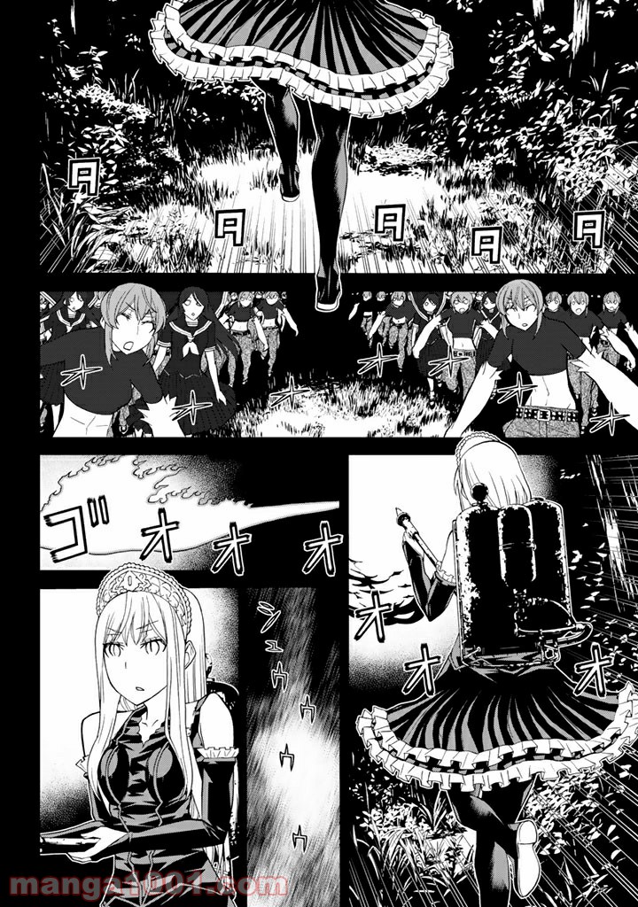 Kaibutsu Oujo Nightmare Chapter 86 33ページ