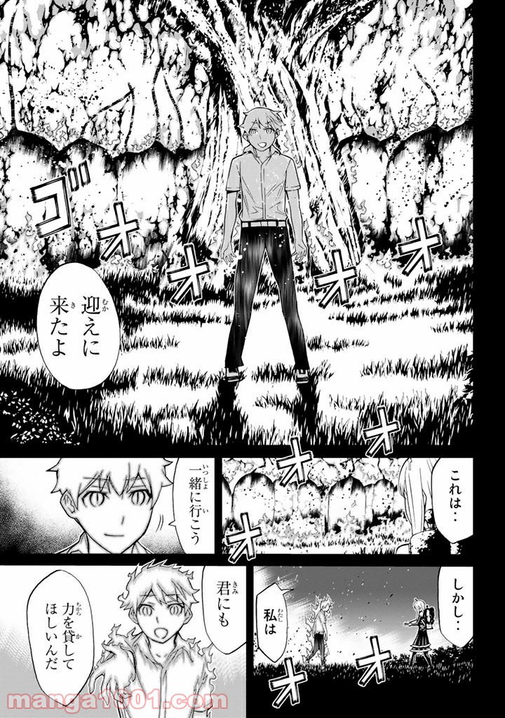 Kaibutsu Oujo Nightmare Chapter 86 34ページ