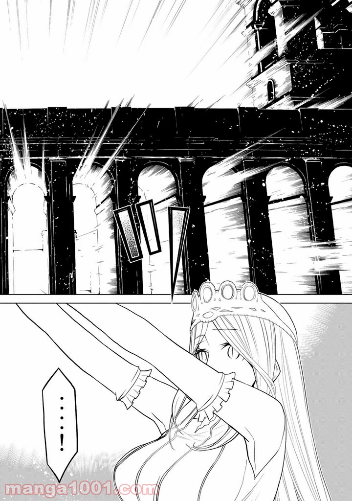 Kaibutsu Oujo Nightmare Chapter 86 35ページ