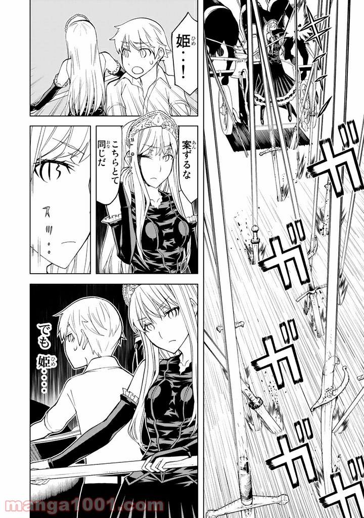 Kaibutsu Oujo Nightmare Chapter 86 5ページ