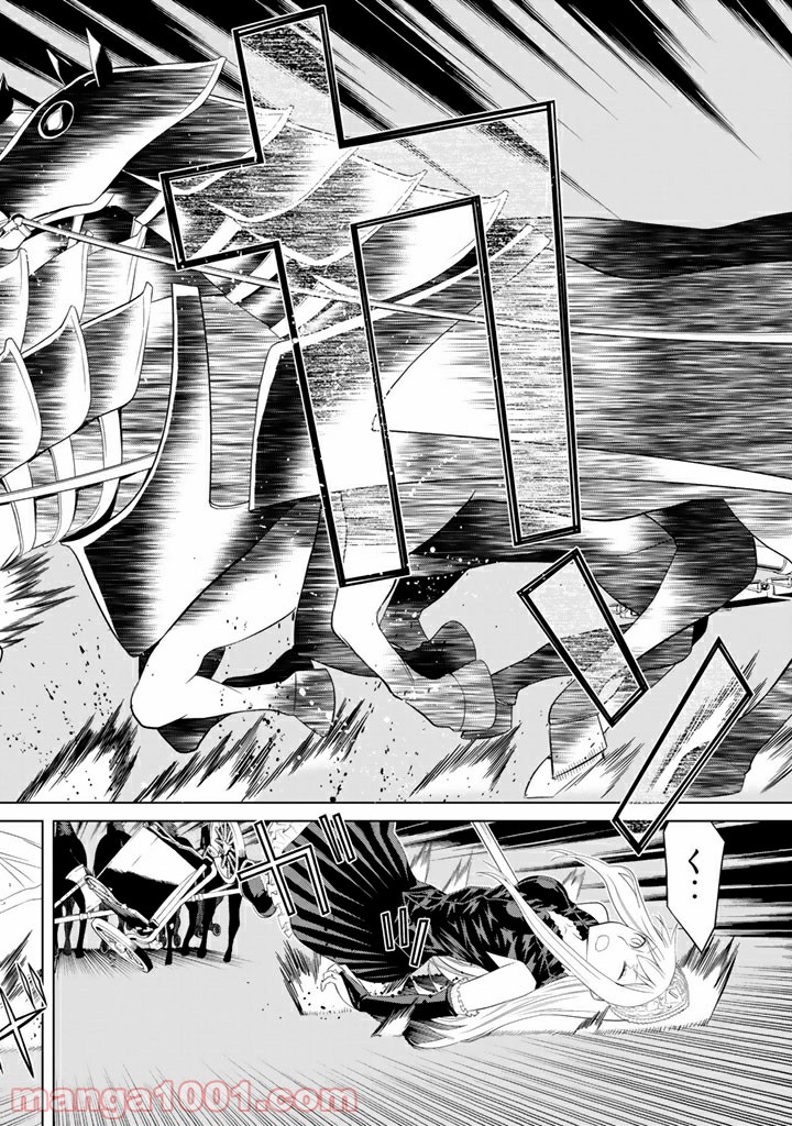 Kaibutsu Oujo Nightmare Chapter 86 7ページ