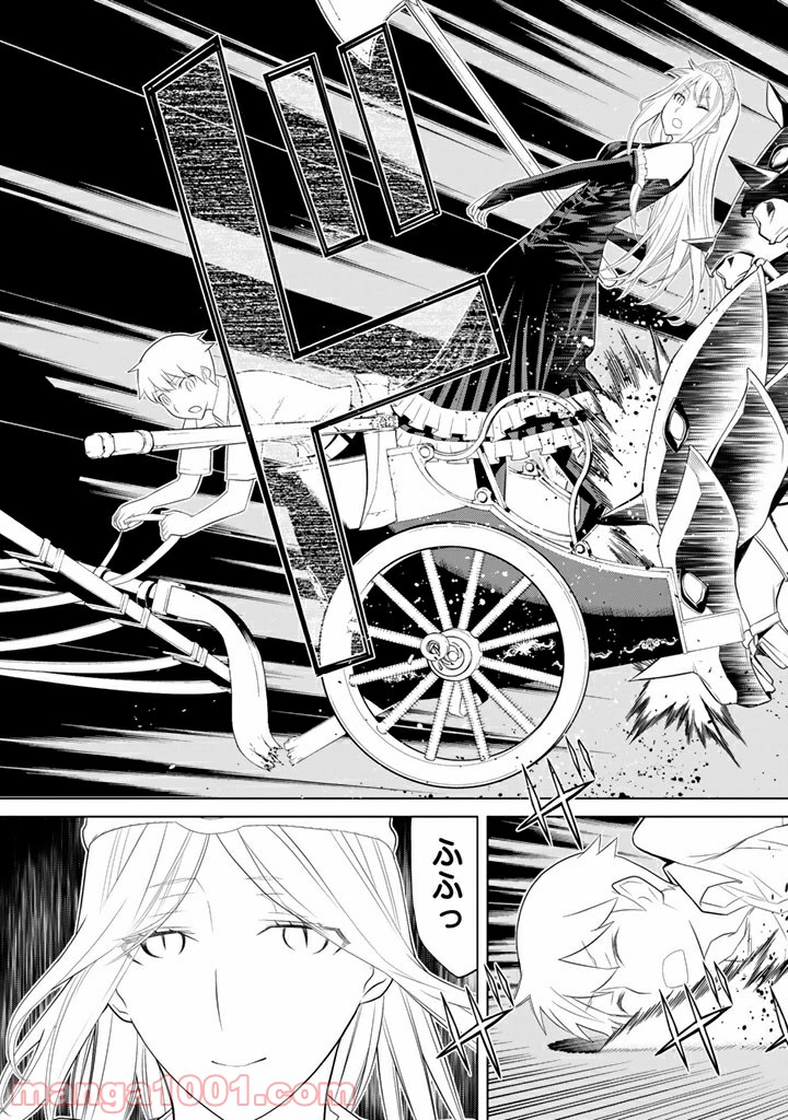 Kaibutsu Oujo Nightmare Chapter 86 8ページ