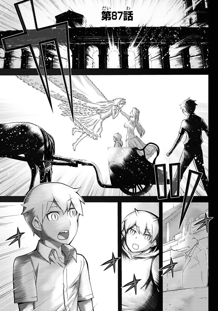 Kaibutsu Oujo Nightmare Chapter 87 1ページ