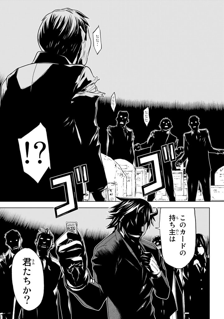 Kaibutsu Oujo Nightmare Chapter 87 19ページ