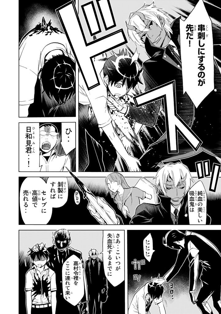 Kaibutsu Oujo Nightmare Chapter 87 22ページ