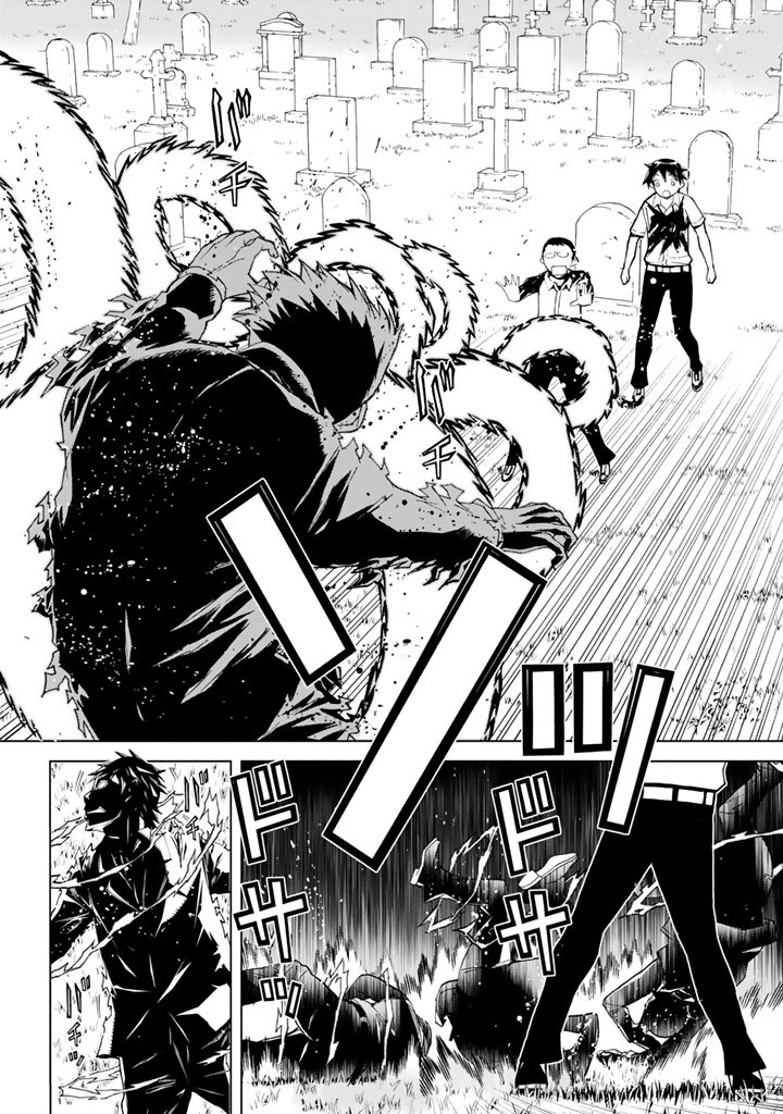 Kaibutsu Oujo Nightmare Chapter 87 26ページ