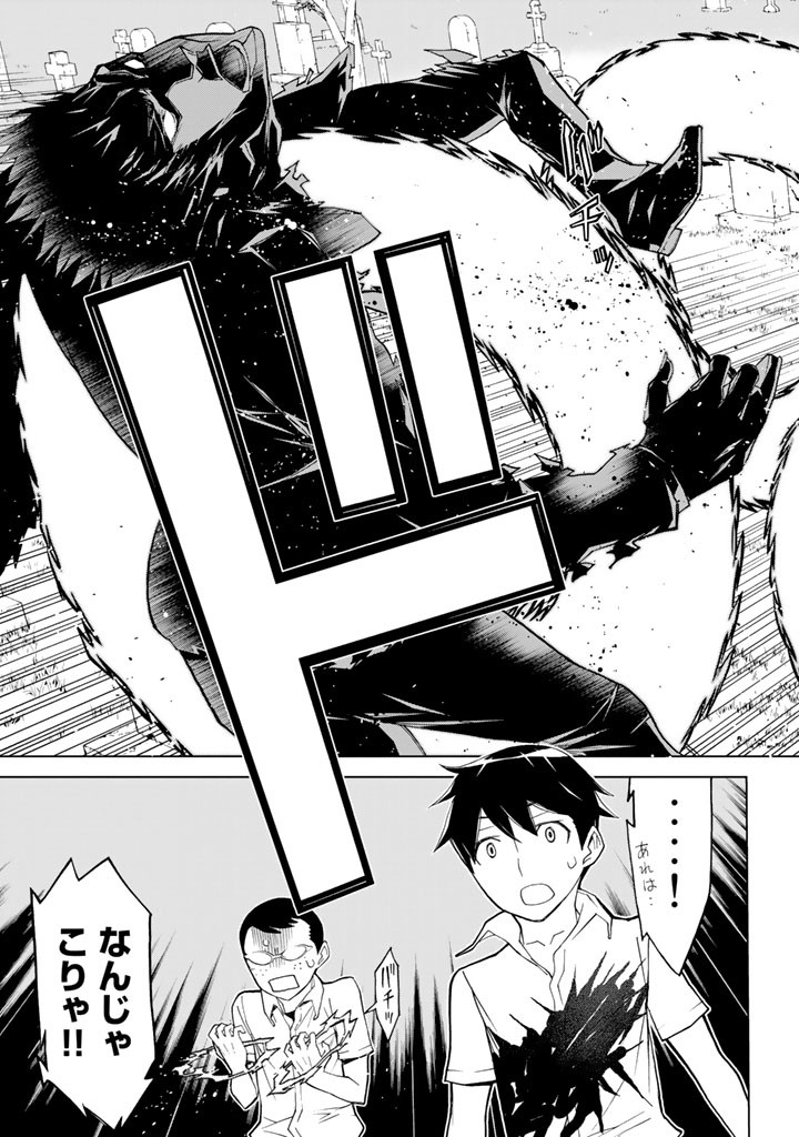 Kaibutsu Oujo Nightmare Chapter 87 27ページ