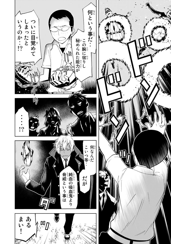 Kaibutsu Oujo Nightmare Chapter 87 28ページ