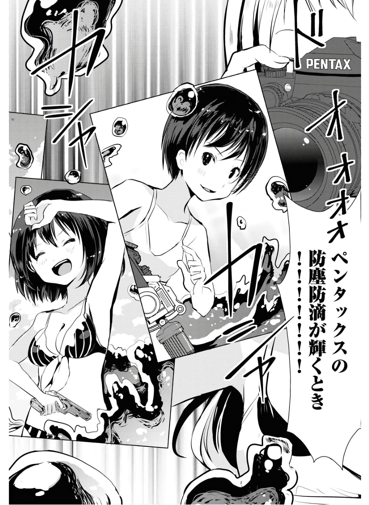 Camera, Hajimete mo Ii desu ka? Chapter 16 14ページ