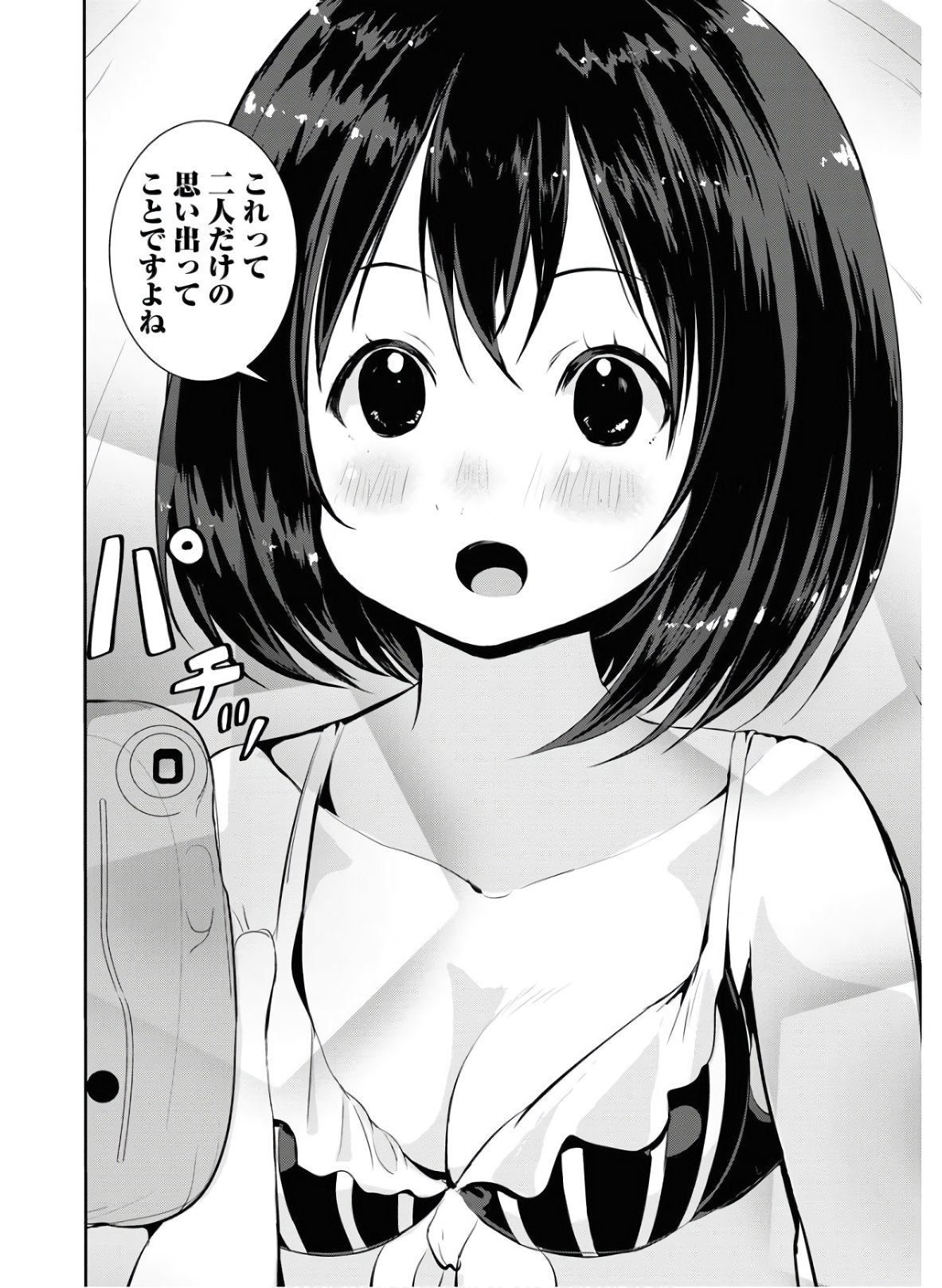 Camera, Hajimete mo Ii desu ka? Chapter 16 24ページ