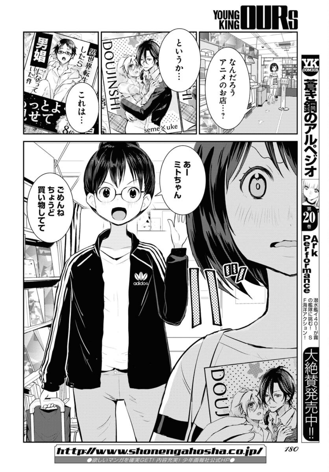 Camera, Hajimete mo Ii desu ka? Chapter 19 2ページ