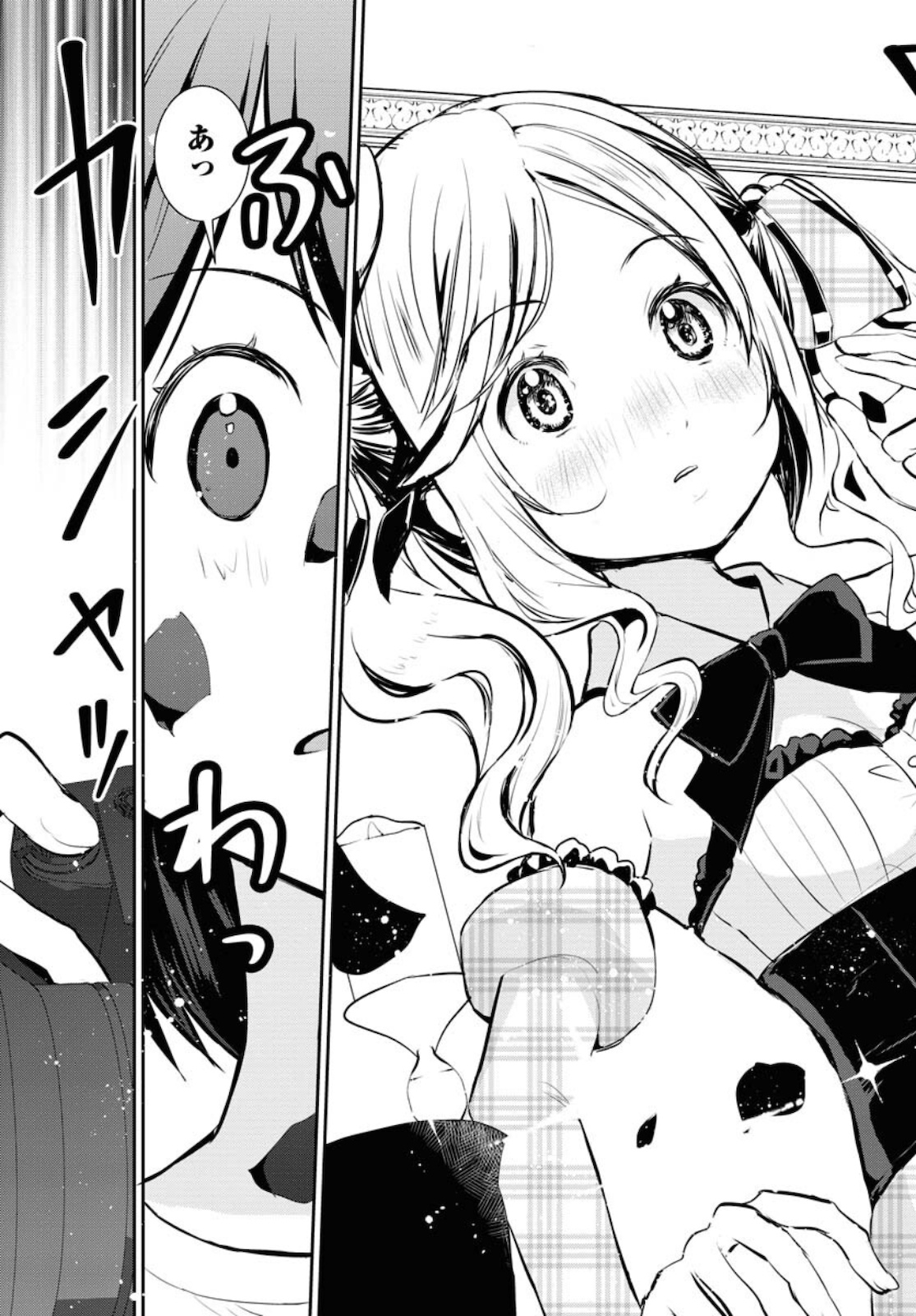Camera, Hajimete mo Ii desu ka? Chapter 19 21ページ