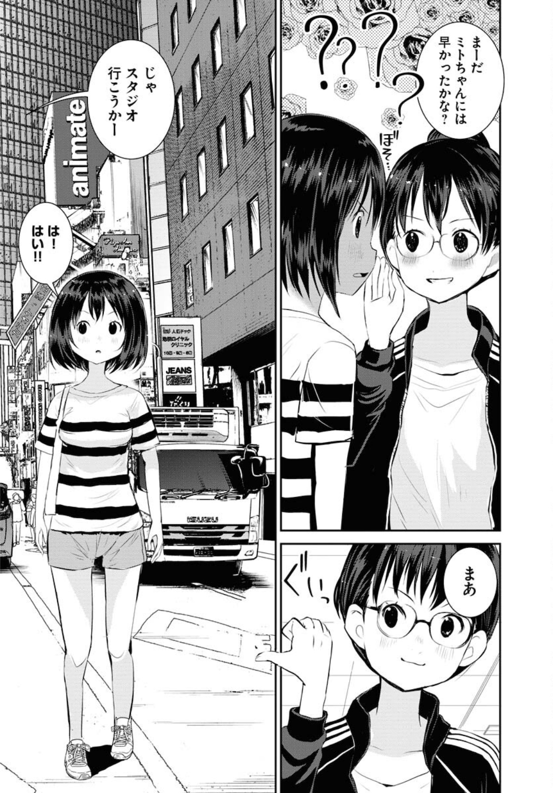 Camera, Hajimete mo Ii desu ka? Chapter 19 4ページ