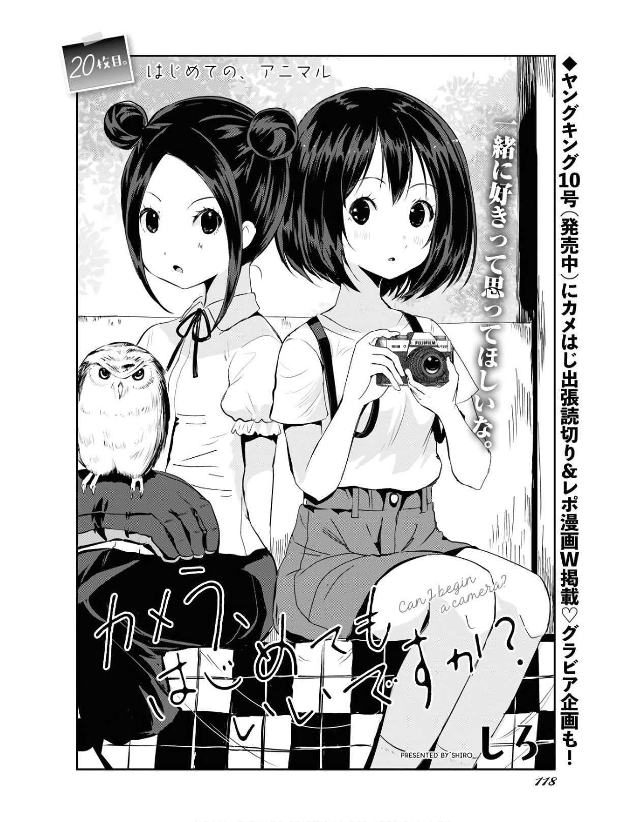 Camera, Hajimete mo Ii desu ka? Chapter 20 2ページ